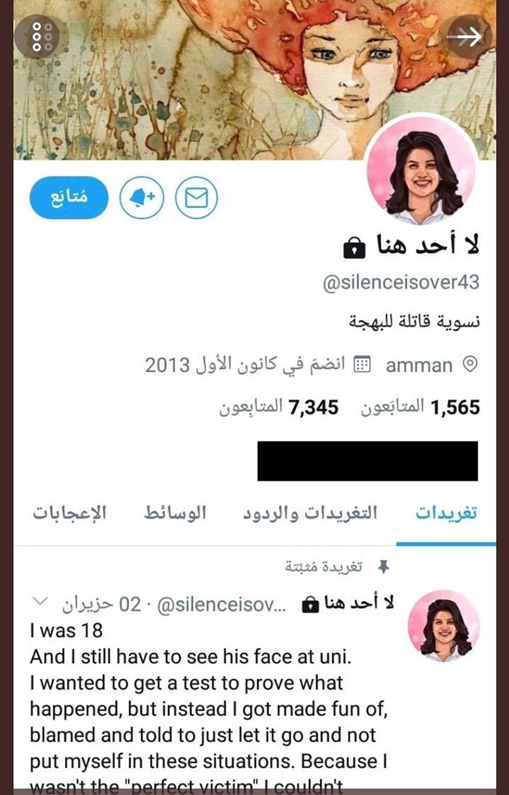 ريم تفسد المجتمع.. وأردنيون بالبحرين: تغريداتها تحرض النساء على التمرد