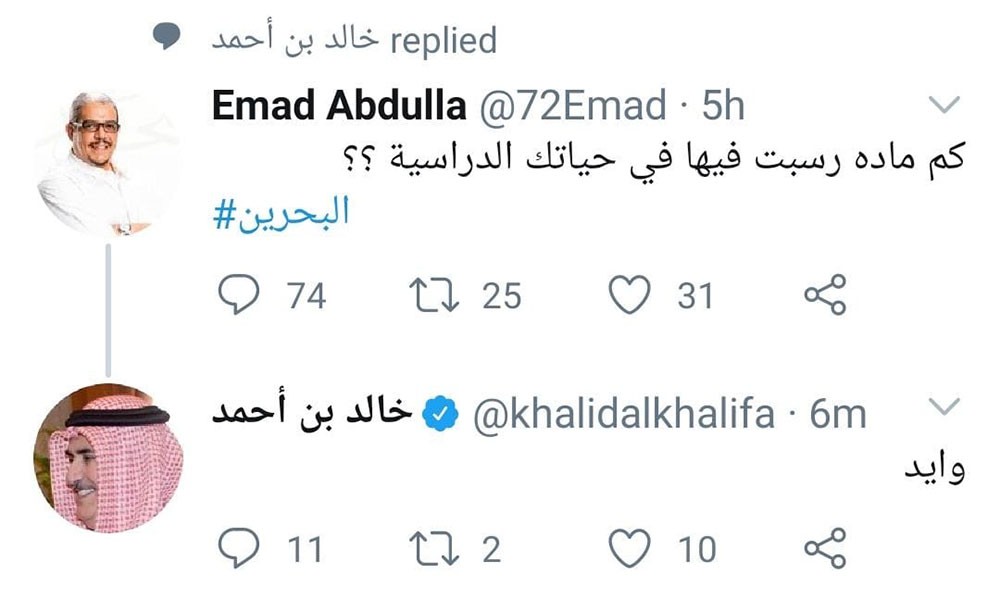 كم مادة رسبت فيها بحياتك الدراسية؟.. ووزير الخارجية السابق يجيب: "وايد"!