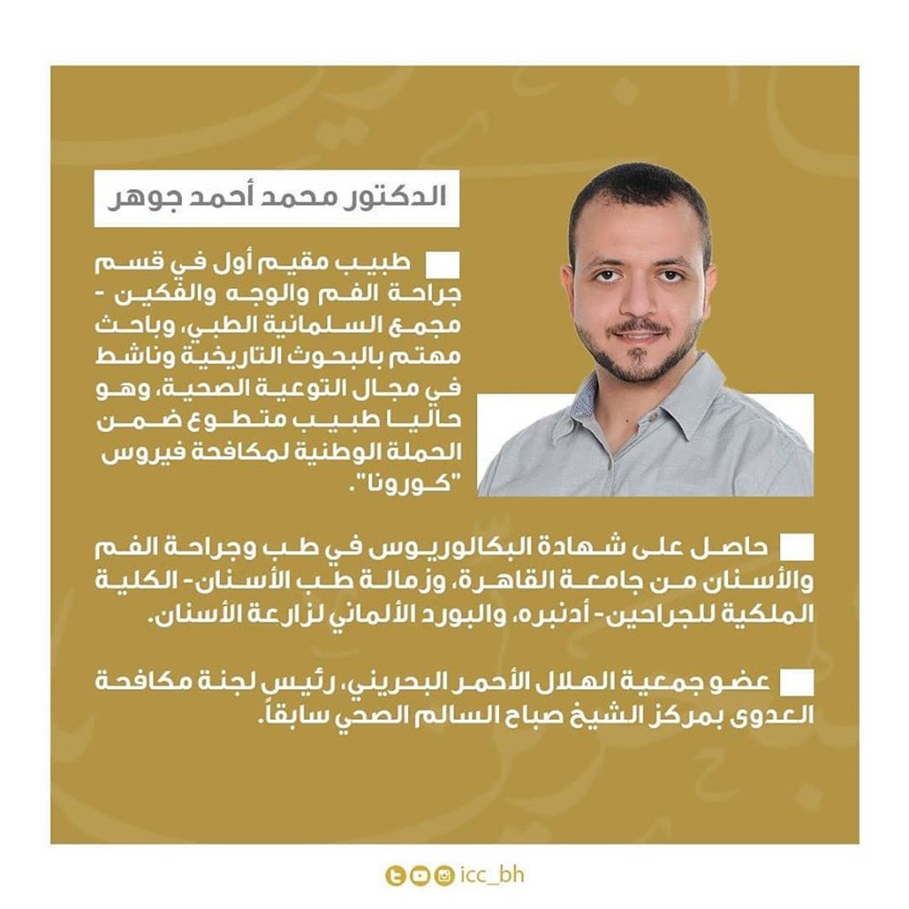 أول حجر صحي بالبحرين في القضيبية بـ 5 آلاف روبية.. و"القار" لمواجهة الملاريا