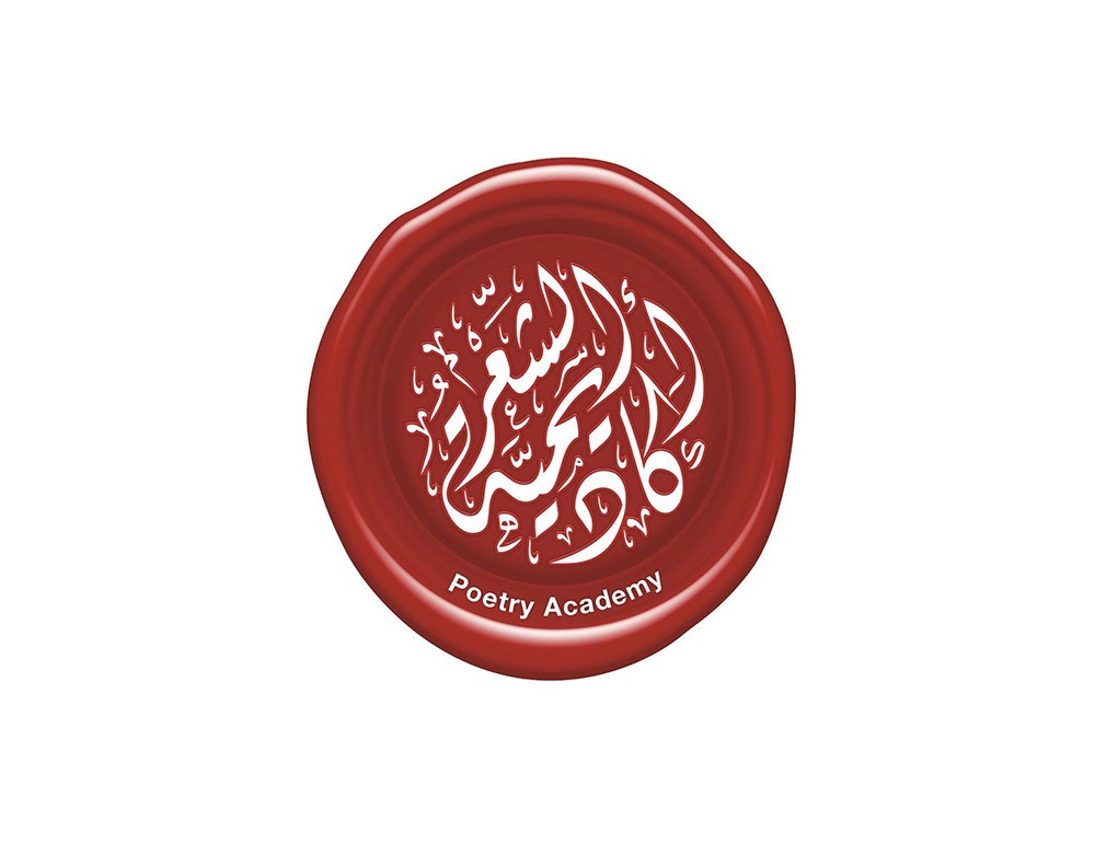 أكاديمية الشعر تستأنف الدراسة في الموسم الثاني عشر عبر تطبيق teams""