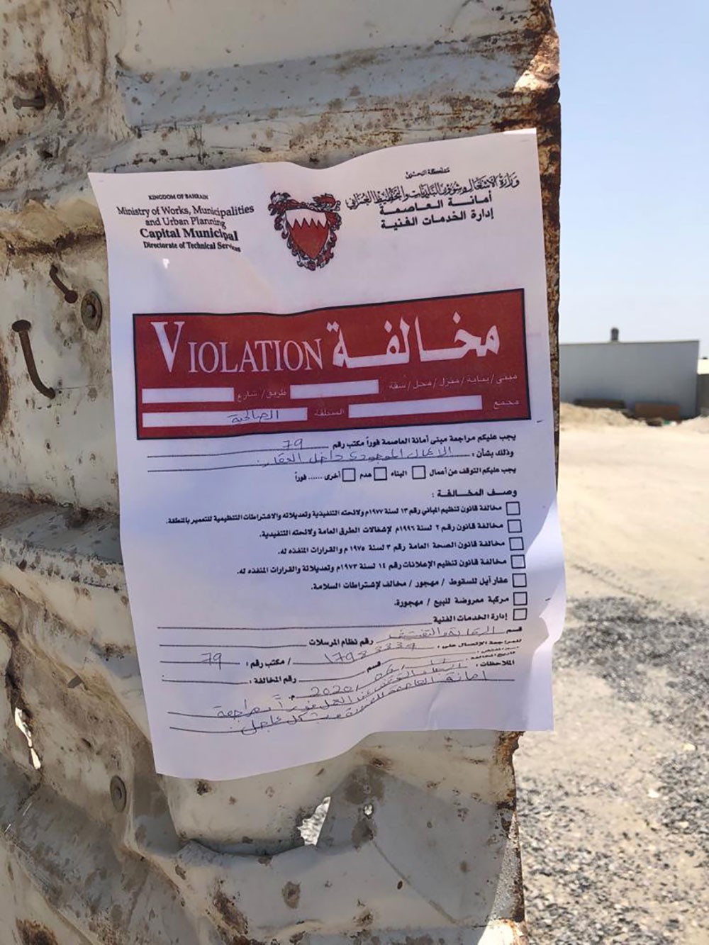 تفاعلا مع "البلاد".. أمانة العاصمة لمصنع الرمل بـ "الصالحية: "STOP"