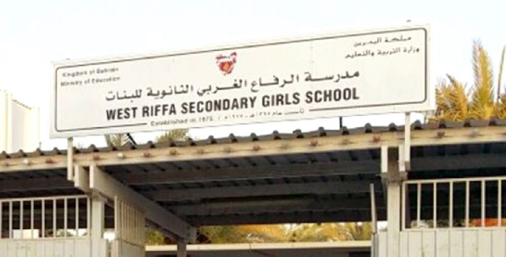 صيانة مدرسة الرفاع الغربي الثانوية للبنات بـ 198.6 ألف دينار
