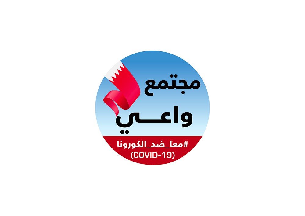 شاهد الفيلم الوثائقي لجهود وزارة الخارجية للتصدي لفايروس كورونا (كوفيد ١٩)