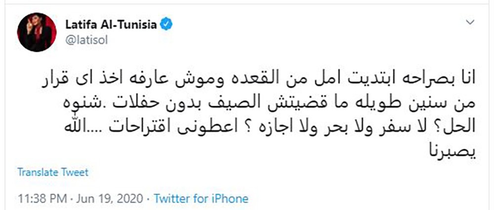 لطيفة: بدأت أمل من القعدة