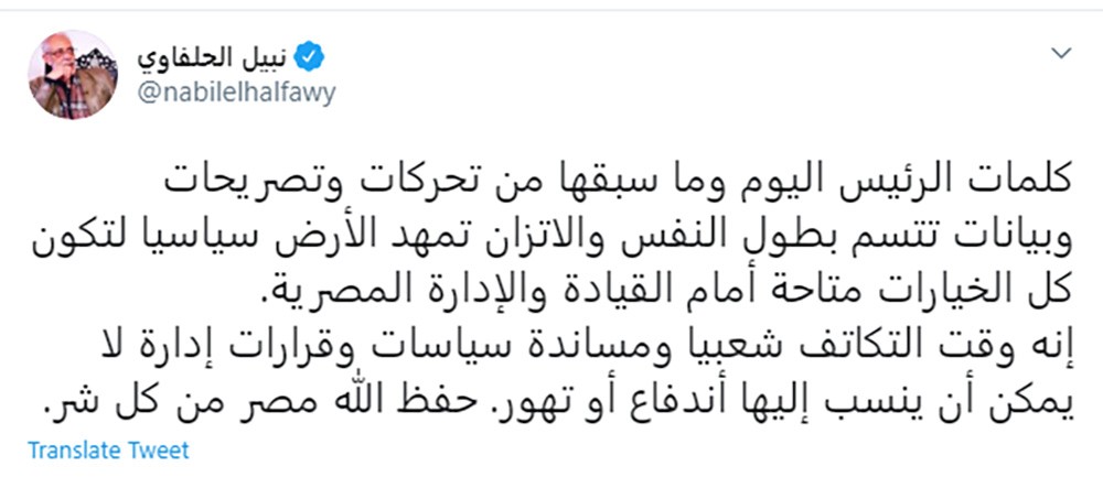 نبيل الحلفاوي: إنه وقت التكاتف شعبيا
