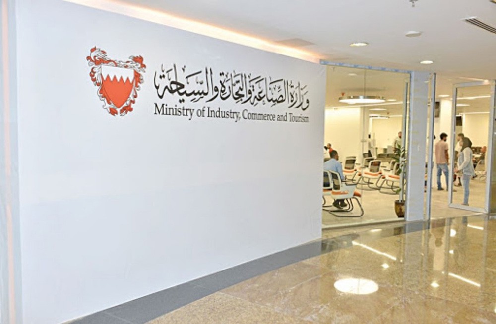 وزارة الصناعة والتجارة تتعاون مع برنامج تطوير القانون التجاري (CLDP) وجامعة البحرين لنقل التكنولوجيا ودعم الابتكار