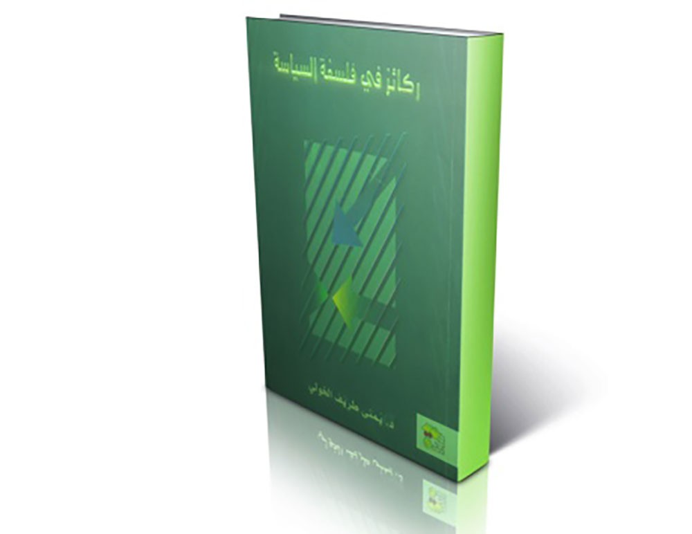 الليبرالية قنــاع الرأسماليـة