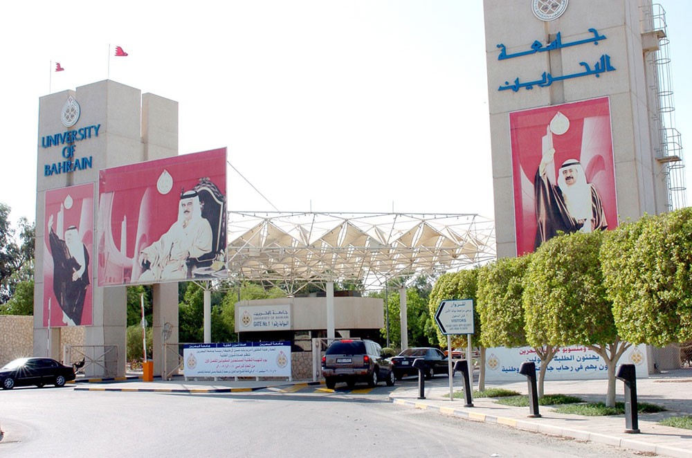 جامعة البحرين تنظم ستة مؤتمرات علمية في الفصل الدراسي المقبل