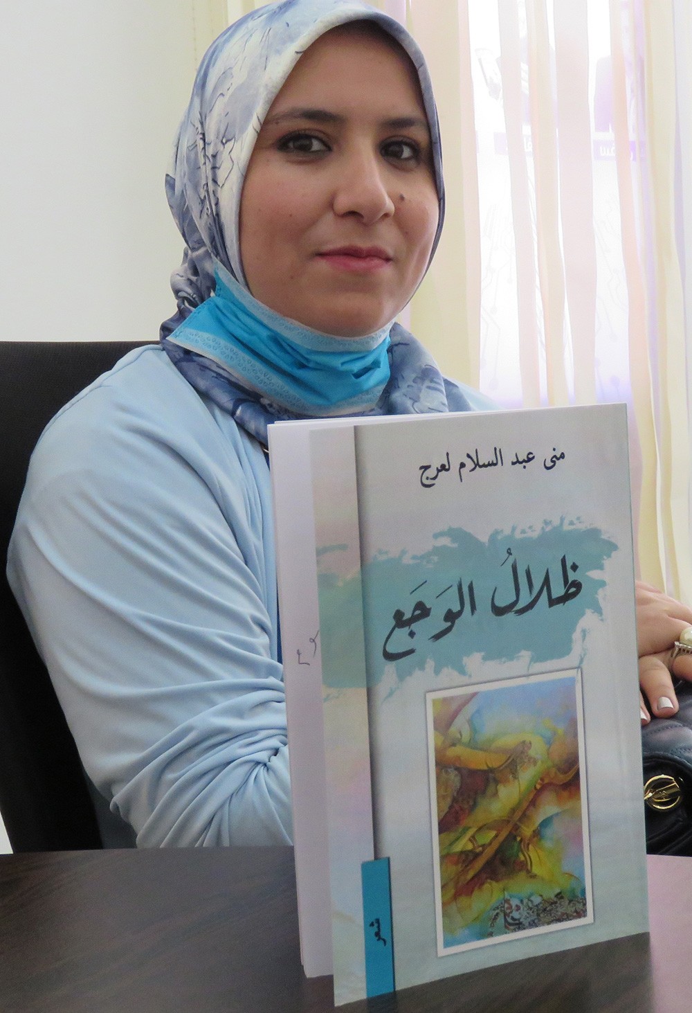 "ظلال الوجع": ديوان جديد للشاعرة منى عبدالسلام لعرج