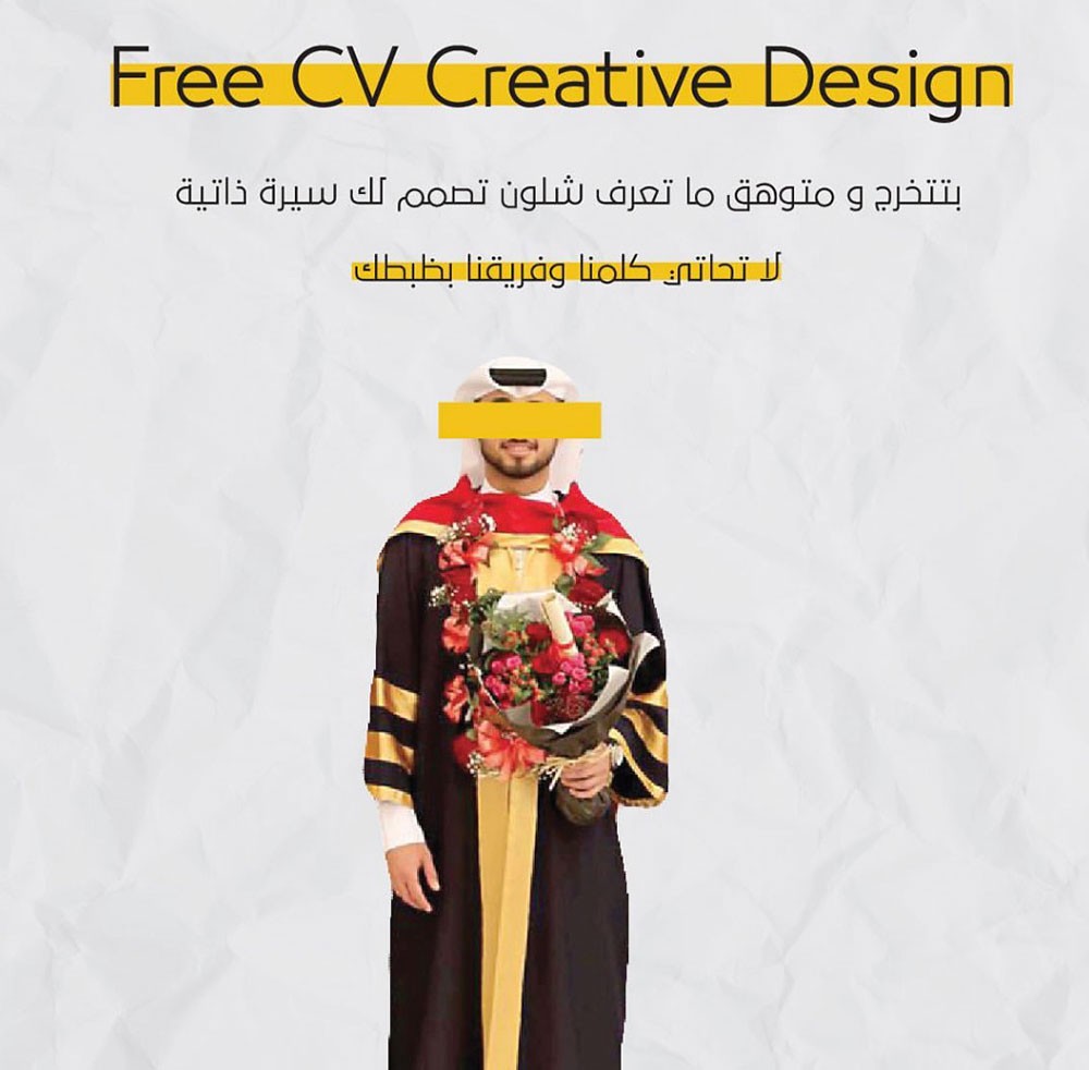 مكتبة تصمم "CV" مجاني لخريجي 2020