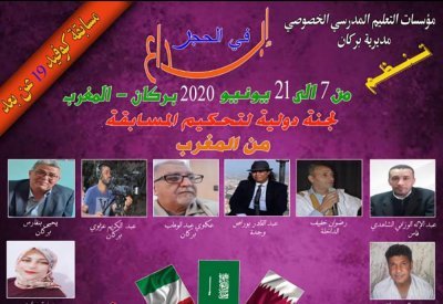 الصقر في لجنة تحكيم المسابقة الدولية "في الحجر إبداع" 