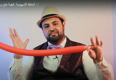 بالفيديو: السليس.. أستاذ بجامعة البحرين صباحا ومدرب تشكيل بالونات عصرا