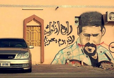 الذكرى التاسعة لرحيل الفنان علي بحر