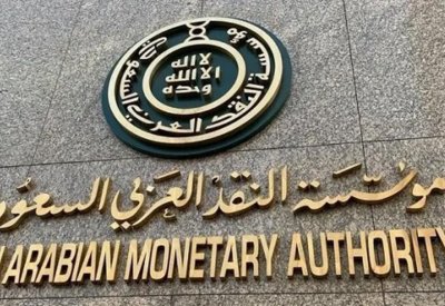 ساما: قيمة مبادرات دعم تمويل القطاع الخاص تتجاوز 51 مليار ريال