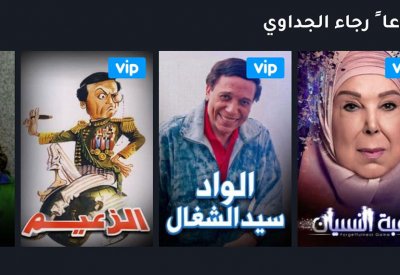(شاهد) تخصص زاوية لابرز اعمال رجاء الحداوي