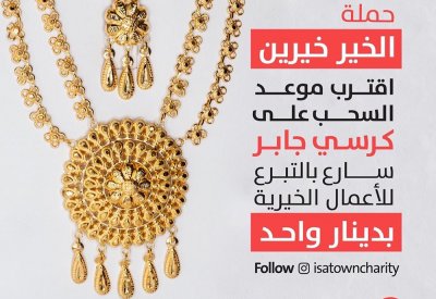 رئيس "خيرية المدينة": أهل الشرع أجازوا هدية "كرسي جابر" للمتبرع ببناء المقر