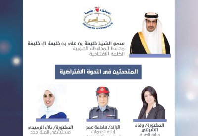 سمو محافظ الجنوبية يرعى الندوة الافتراضية تحت عنوان " تعزيز مفهوم التباعد الاجتماعي في المجتمع"