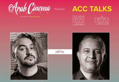 المغربيان هشام العسري وعبد الكريم واكريم ضيفا لقاءات مركز السينما العربية
