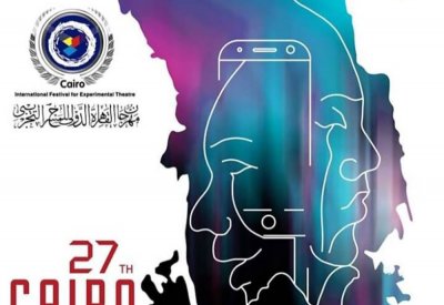 مهرجان القاهرة الدولي للمسرح التجريبي" أون لاين"