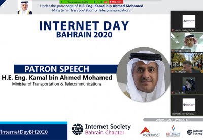 إقامة الفعالية الافتراضية الدولية "يوم البحرين للانترنت 2020"