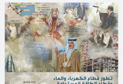 الدكتور ميرزا يصدر كتابه الجديد عن تطور قطاع الكهرباء والماء والطاقة المستدامة