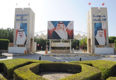 إدارة جامعة البحرين: لا منع للأكاديميين بإلقاء المحاضرات الخارجية