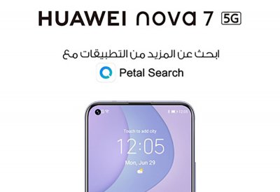 Petal Search Widget  : بوابتك نحو مليون تطبيق مع هواوي