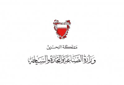 وزير الصناعة يرعى معرض البحرين الأول للتسوق الرقمي