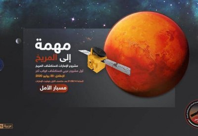 بنجاح.. انطلاق "مسبار الأمل" الإماراتي إلى المريخ