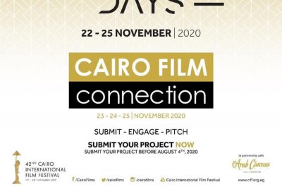 مهرجان القاهرة يفتح باب تقديم مشروعات الأفلام لـملتقى القاهرة السينمائي