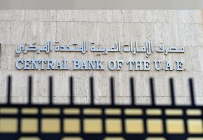 مصرف الإمارات المركزي يحذر من أنشطة احتيالية