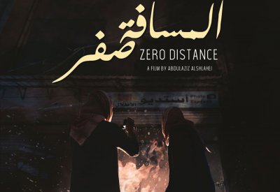 الفيلم السعودي "المسافة صفر" على نتفلكس