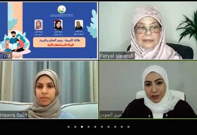 جمعية البحرين النسائية تختتم مبادرة #سلامنا_يبدأ_من_بيتنا