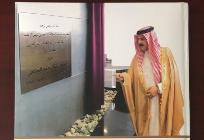 ناصر بن حمد: كتاب "الملك حمد.. يشرف محافظة المحرق" نبراس وطني للأجيال القادمة