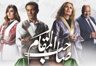 يسرا في"صاحب المقام": أختار أدواراً لم يسبق لي تقديمها