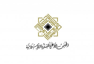 الأعلى للشؤون الإسلامية: استمرار تعليق الصلوات في المساجد وتعطيل العبادات الجماعية