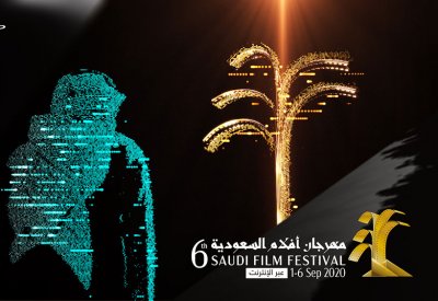 مهرجان "أفلام السعودية" يعرض نسخته المقبلة عبر الإنترنت