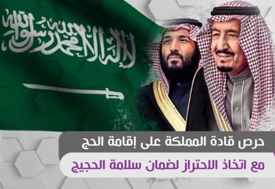 بالفيديو: كيف نجحت السعودية في تنظيم حج استثنائي آمن صحيًا؟ 