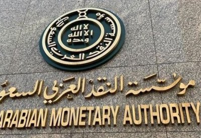 "ساما": مؤشرات أداء القطاع المصرفي جيدة والسيولة عالية