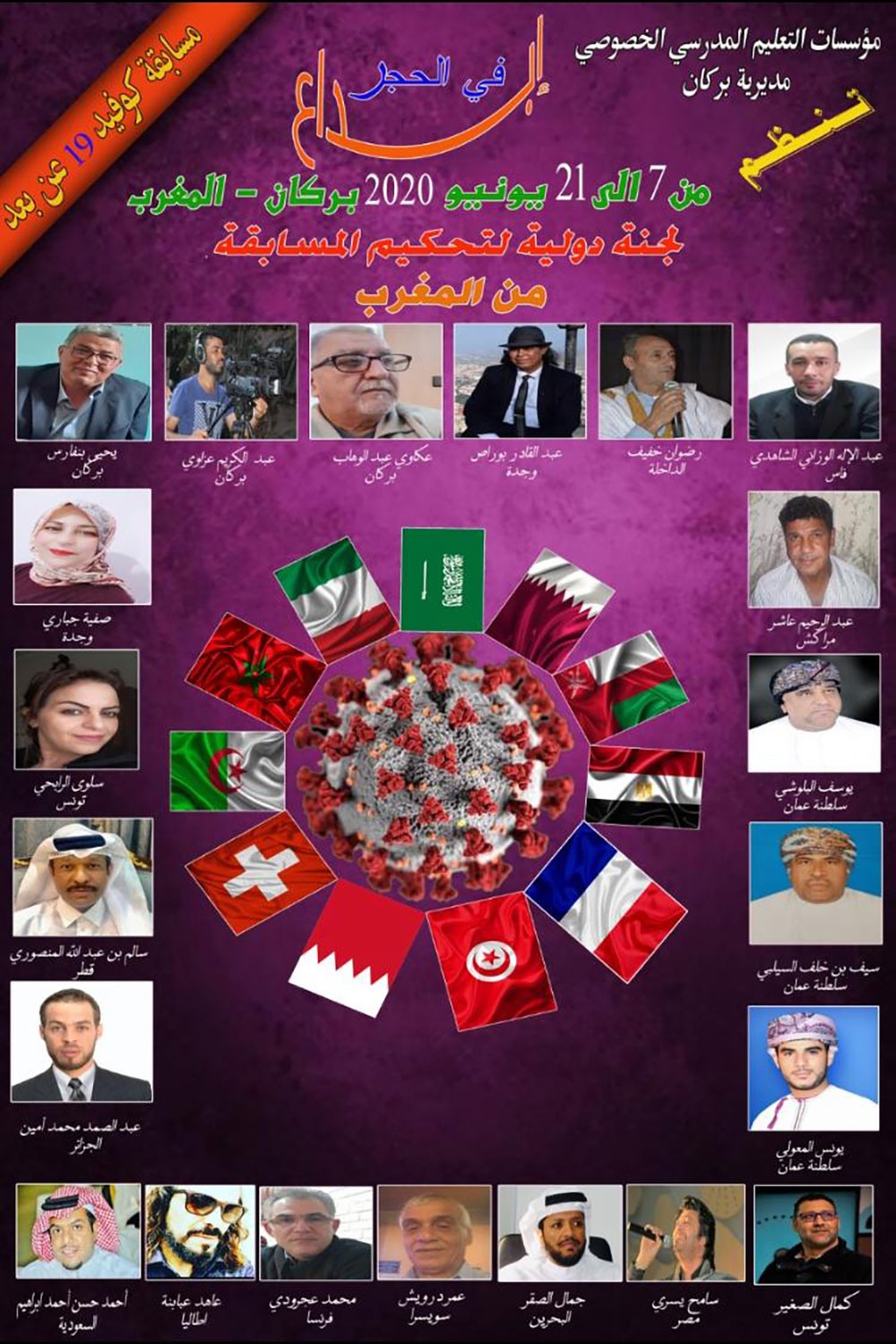 الصقر في لجنة تحكيم المسابقة الدولية "في الحجر إبداع" 