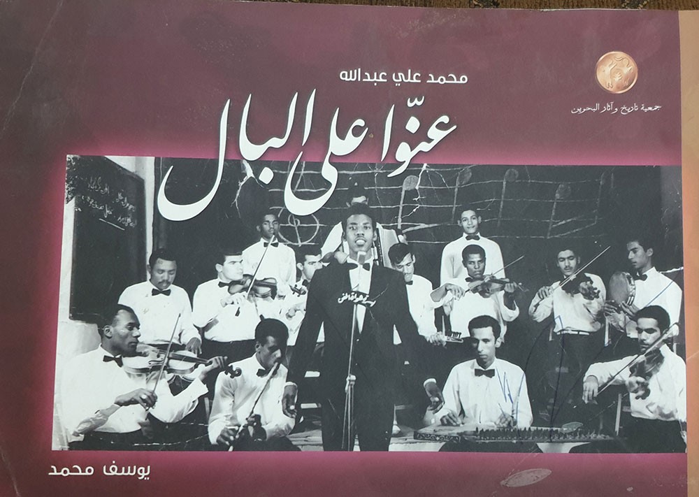 الإصدارات البحرينية في مجال الموسيقى.. جهد وعرق وتعب وصبر