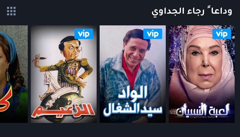 (شاهد) تخصص زاوية لابرز اعمال رجاء الحداوي