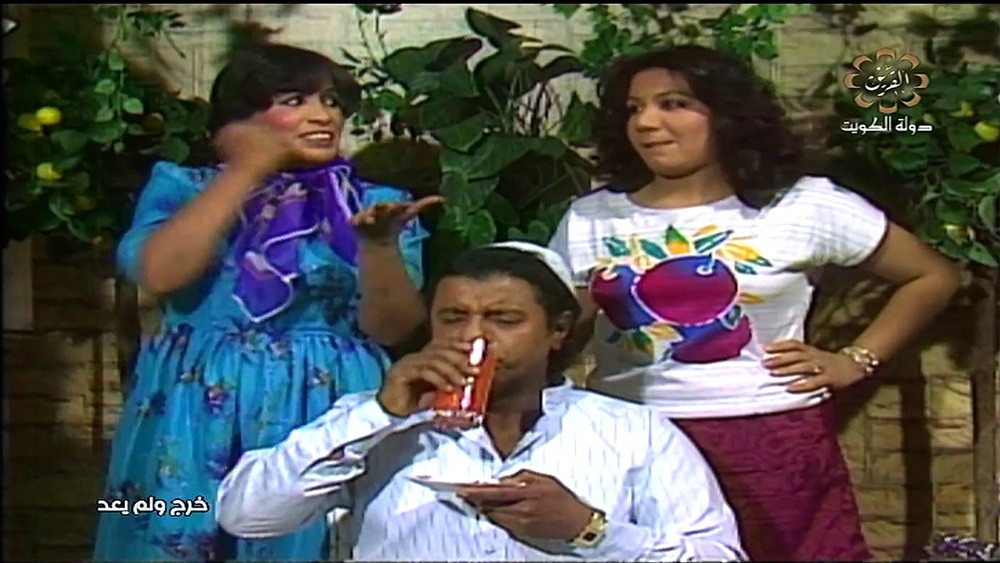 المسلسل الشهير "خرج ولم يعد" على قناة البحرين لول