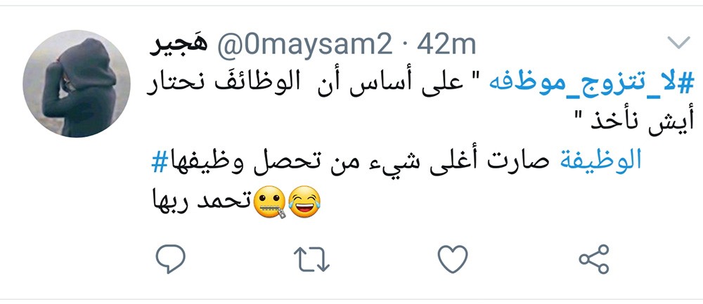 هل تفضل الزواج من موظفة؟