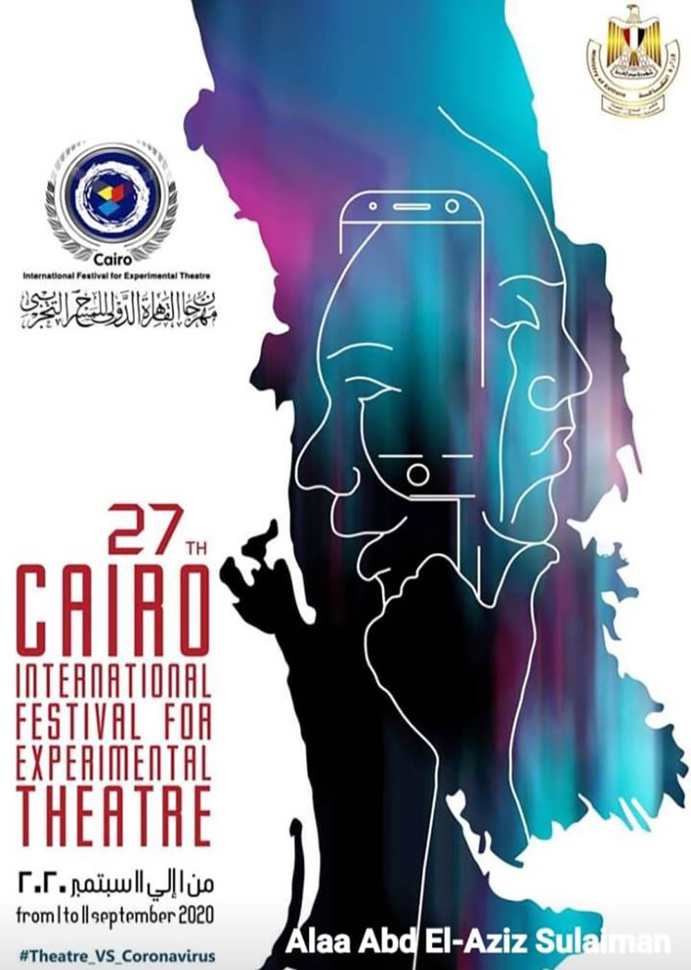 مهرجان القاهرة الدولي للمسرح التجريبي" أون لاين"