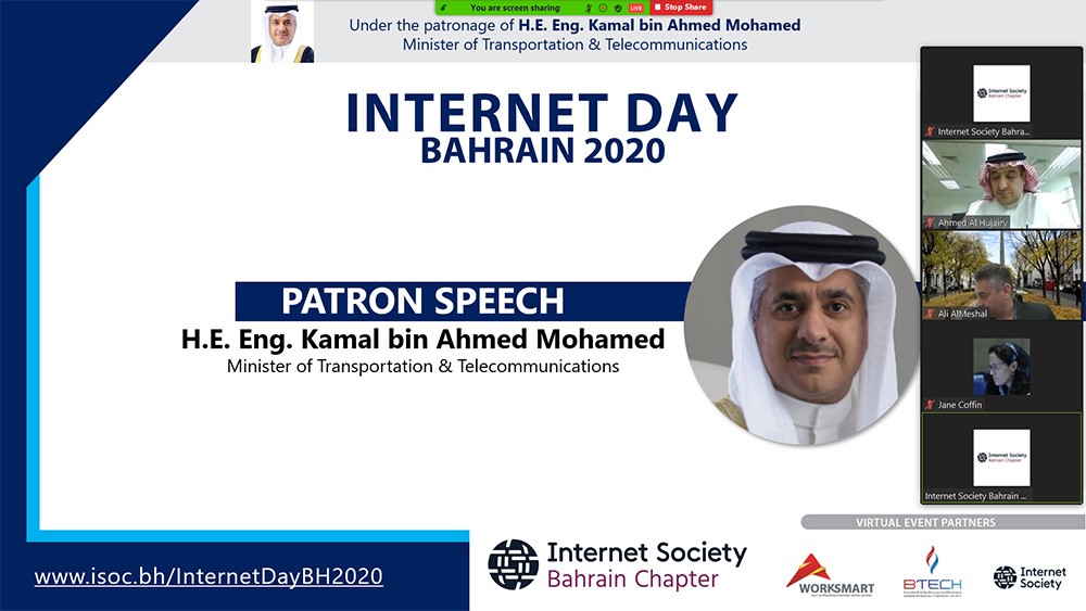  إقامة الفعالية الافتراضية الدولية "يوم البحرين للانترنت 2020"