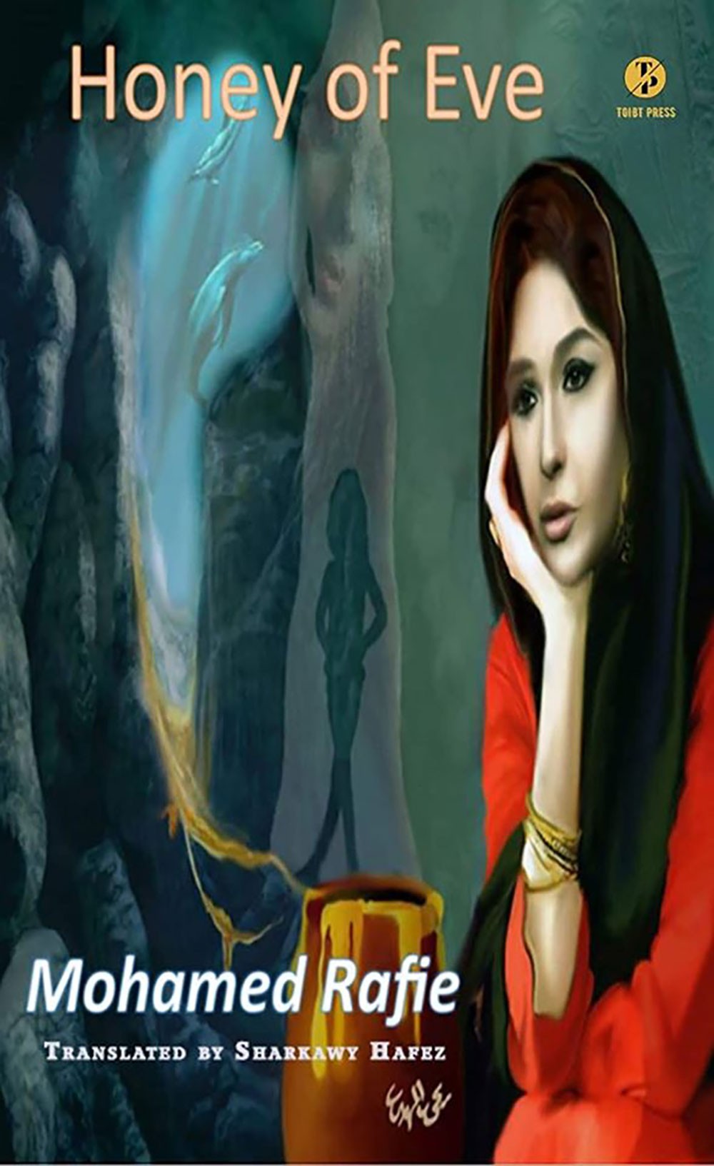 صدور الطبعة الإنجليزية من المجموعة القصصية "عسل نون"