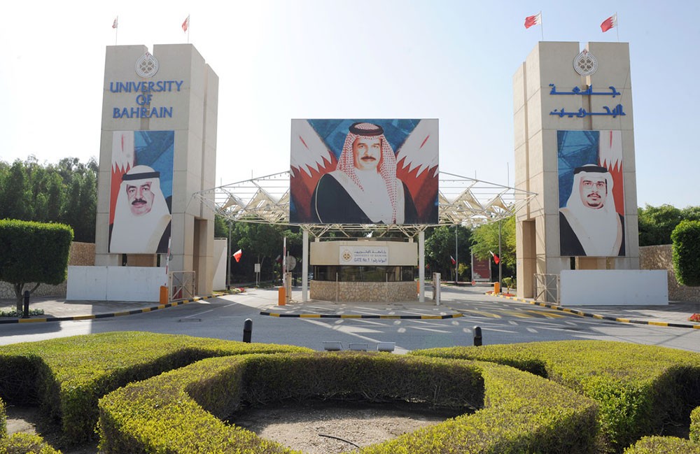 إدارة جامعة البحرين: لا منع للأكاديميين بإلقاء المحاضرات الخارجية