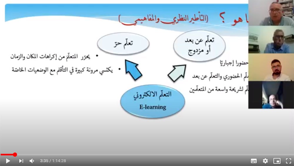 توظيف التعلم الإلكتروني في مسار التعليم الموسيقي العربي