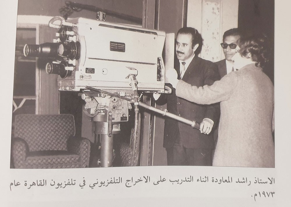 الفنان راشد المعاودة..أول بحريني يعمل مخرجا مساعدا في التلفزيون المصري